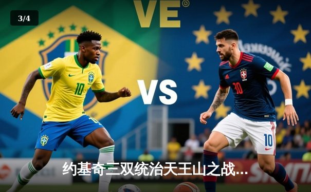 约基奇三双统治天王山之战 掘金主场力克森林狼夺赛点 - 3